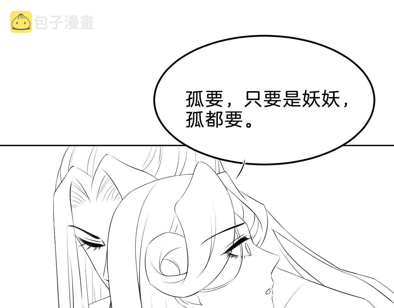 第31话 你不信我 第102页