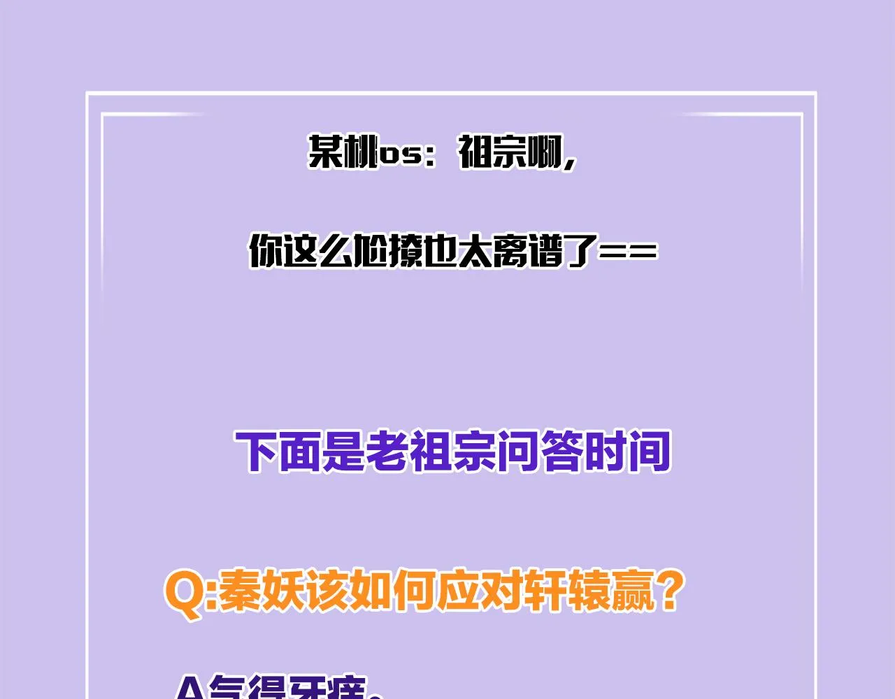 第31话 你不信我 第106页
