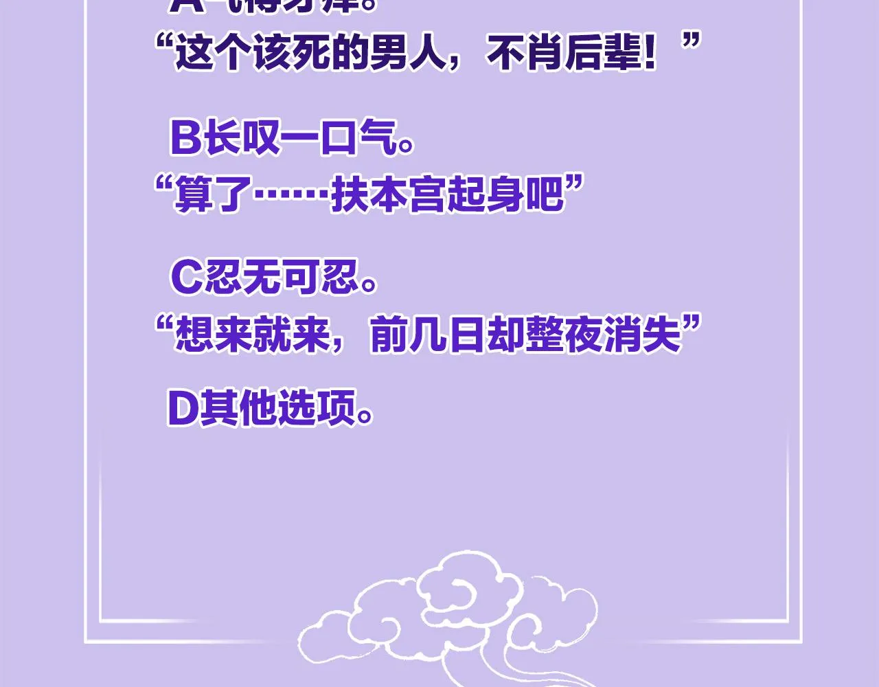 第31话 你不信我 第107页