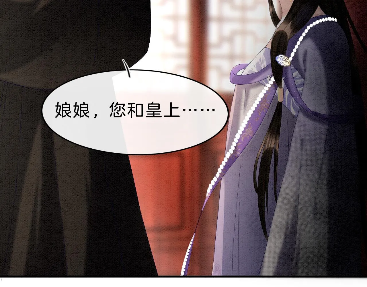 第30话 妖妖 孤在 第5页