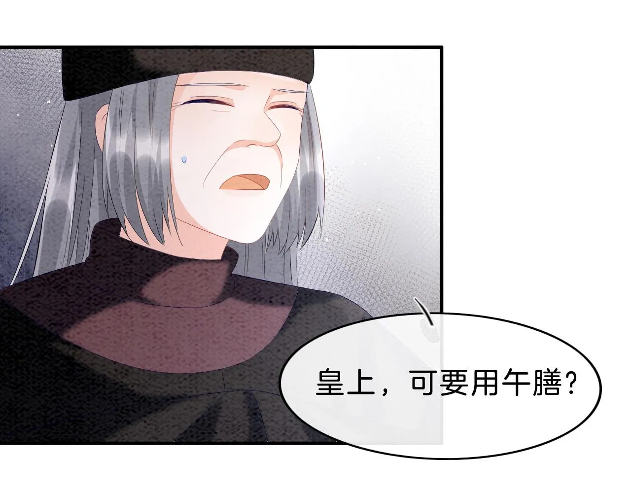 第30话 妖妖 孤在 第12页