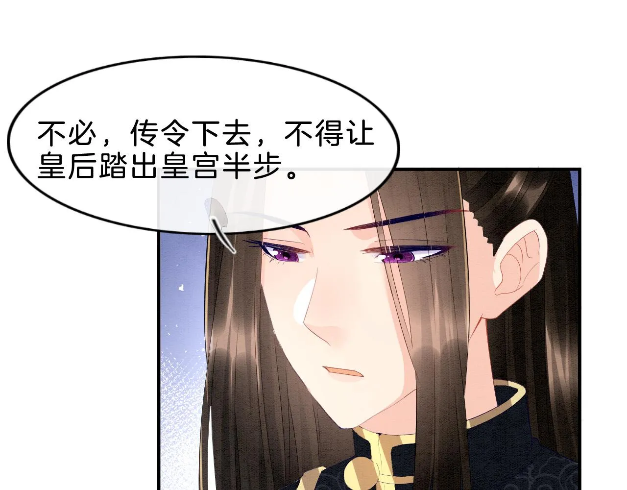 第30话 妖妖 孤在 第13页