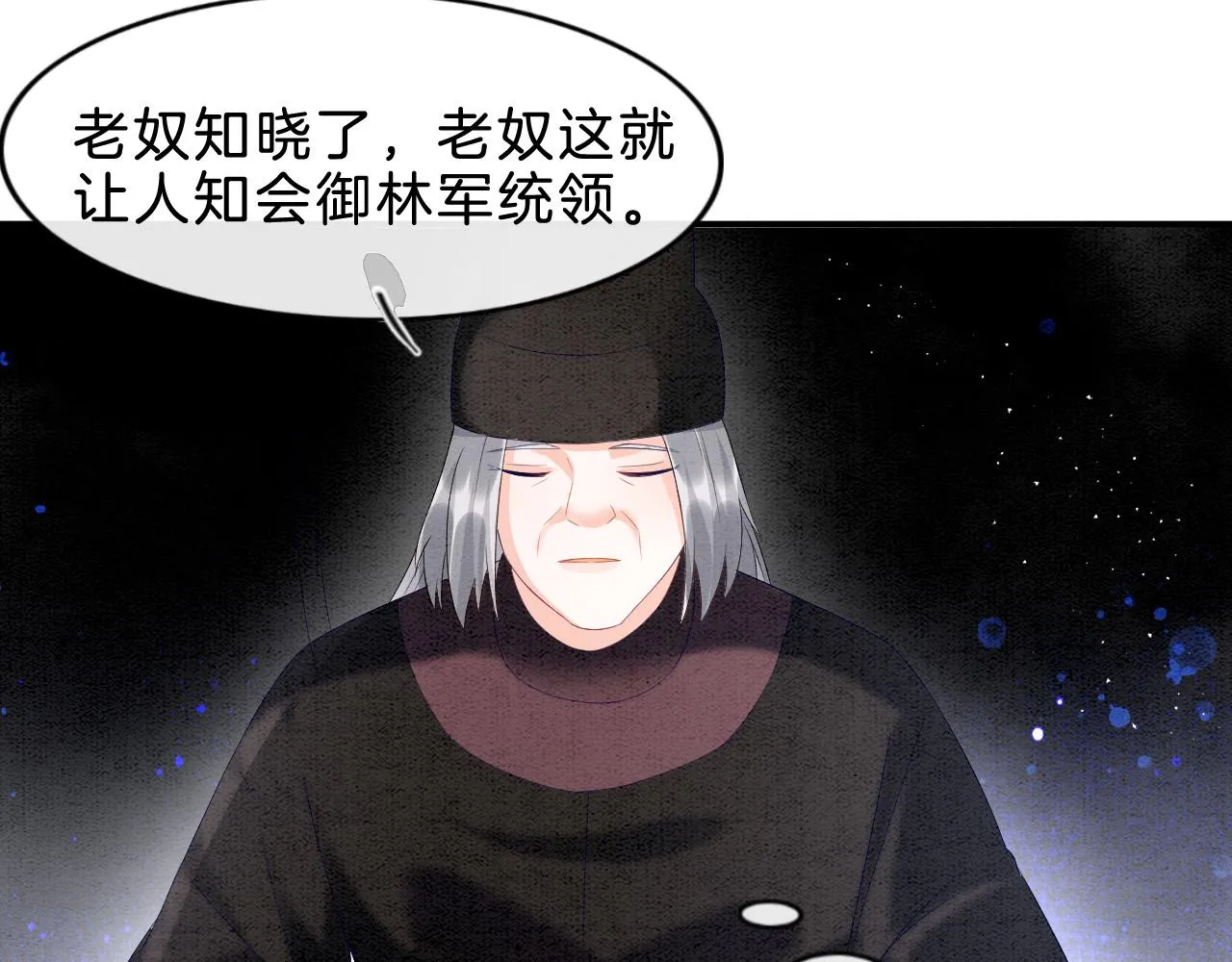 第30话 妖妖 孤在 第15页