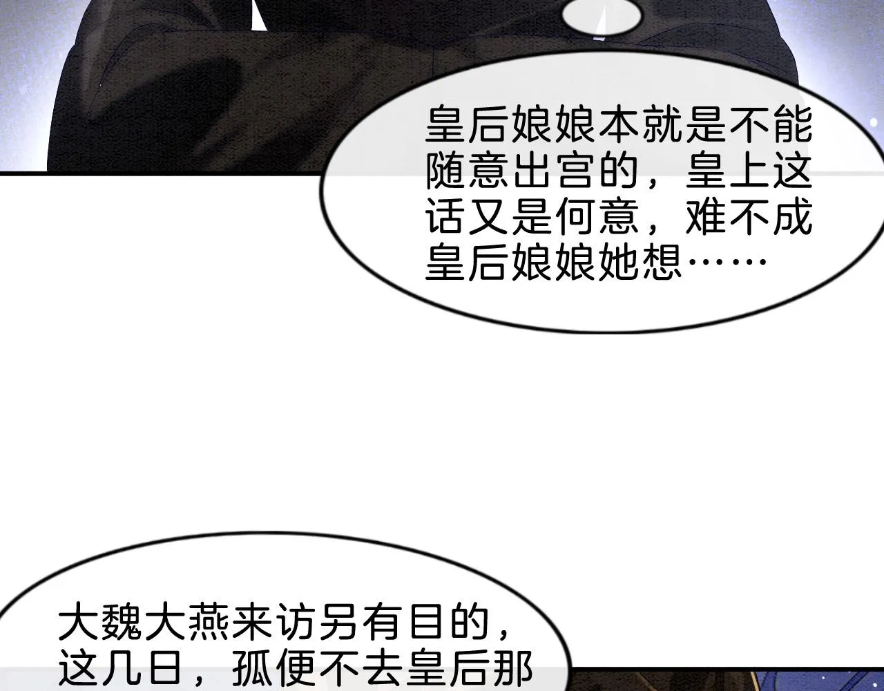 第30话 妖妖 孤在 第16页