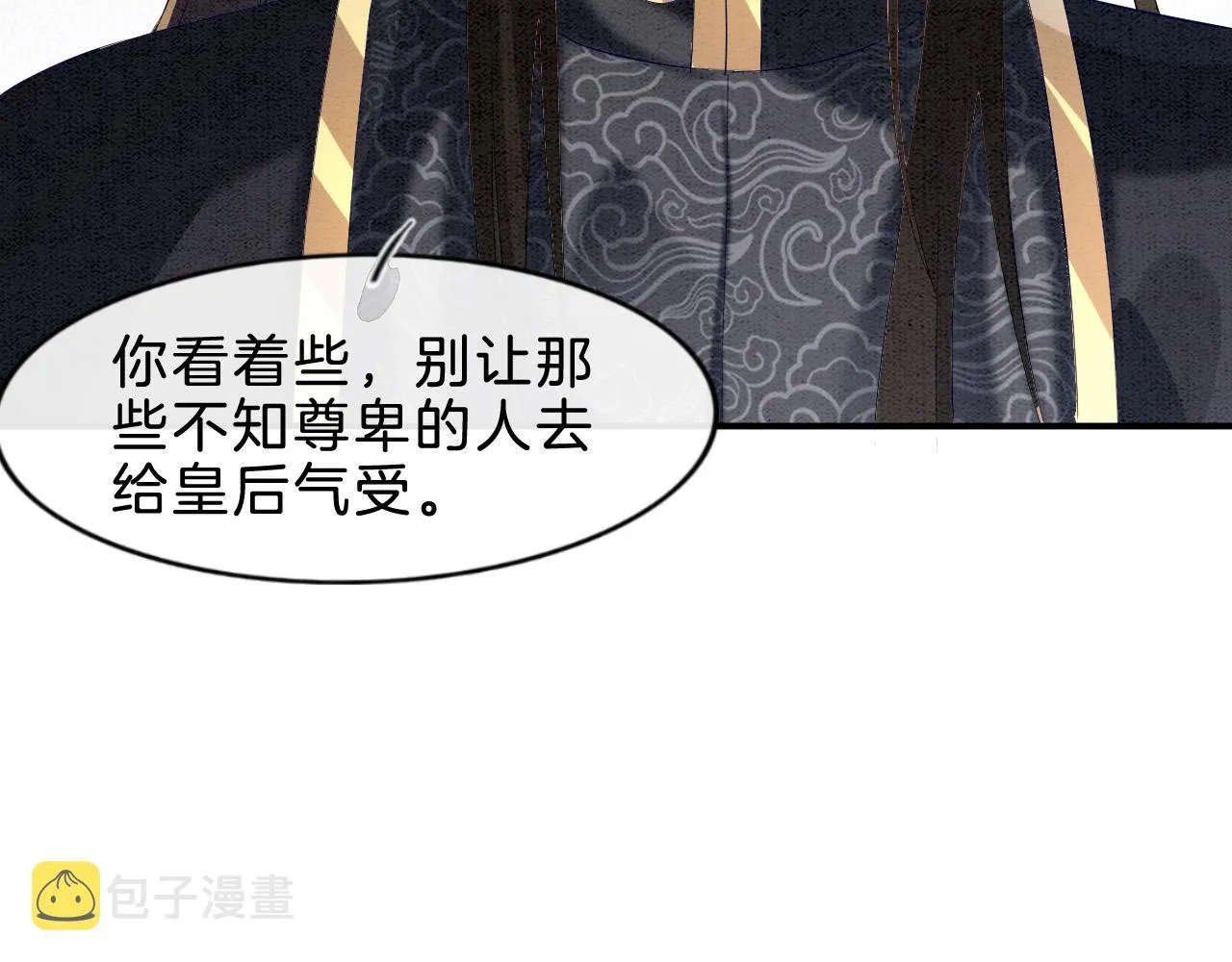 第30话 妖妖 孤在 第18页