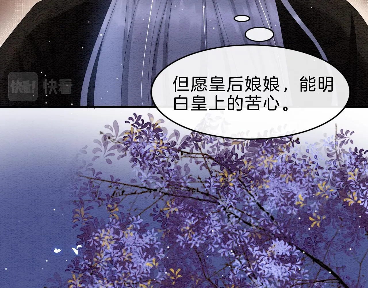 第30话 妖妖 孤在 第21页