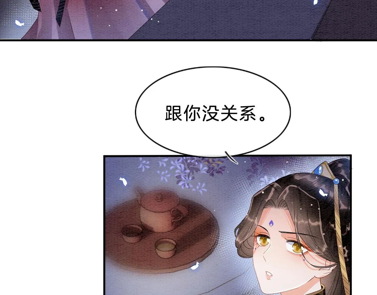 第30话 妖妖 孤在 第30页