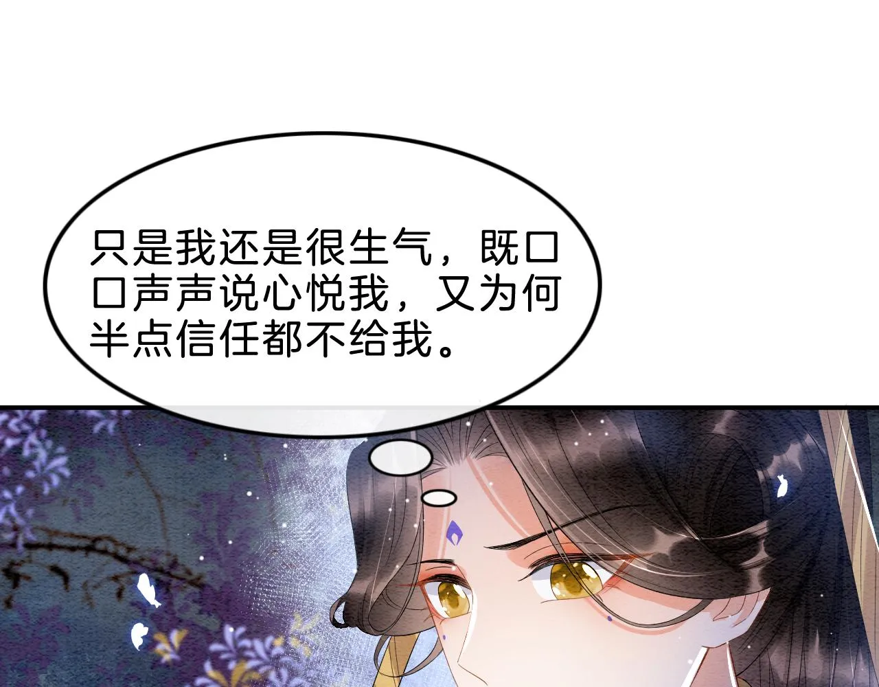 第30话 妖妖 孤在 第32页