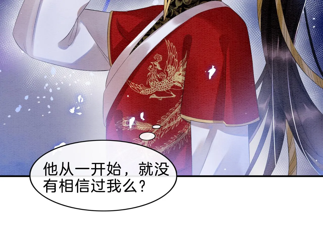 第30话 妖妖 孤在 第35页