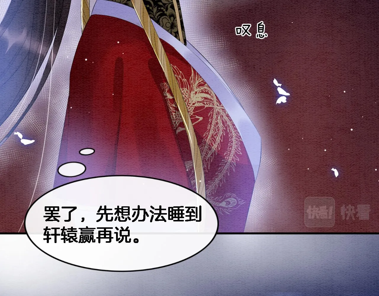 第30话 妖妖 孤在 第43页