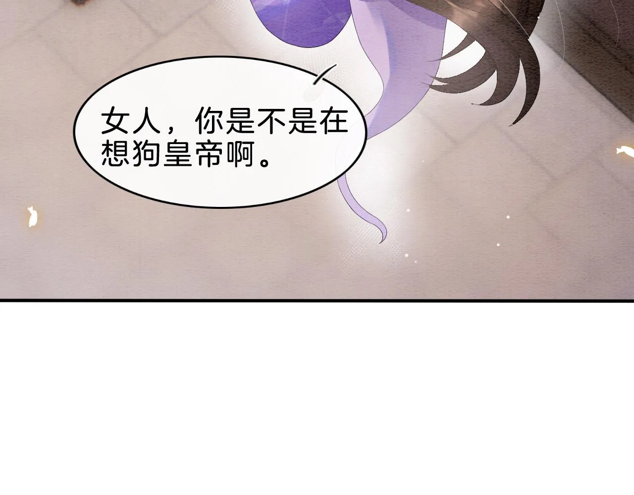 第30话 妖妖 孤在 第48页