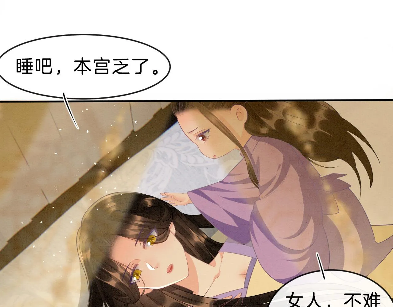 第30话 妖妖 孤在 第49页