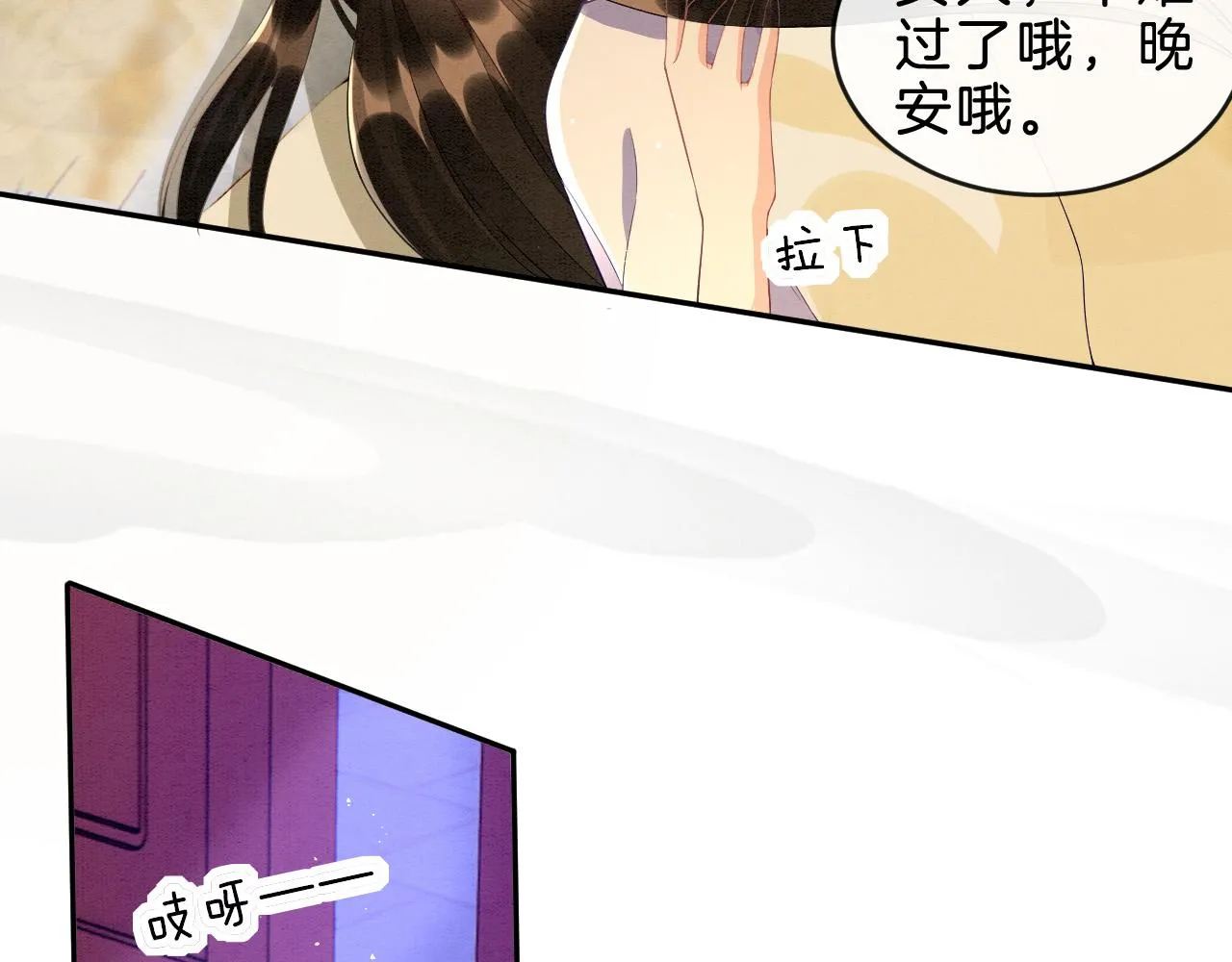 第30话 妖妖 孤在 第50页