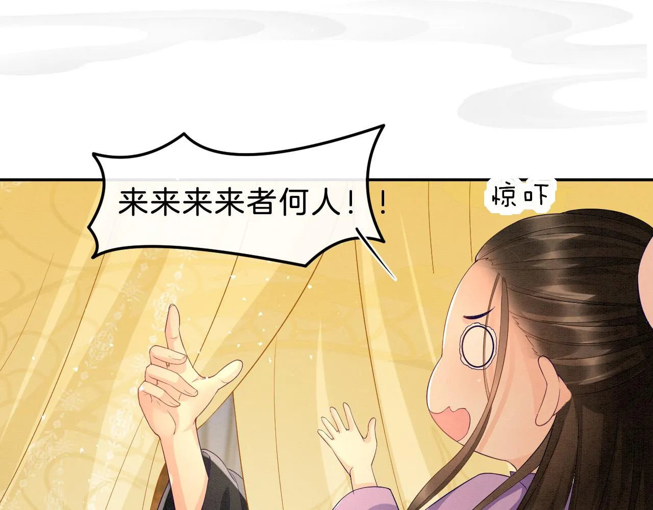 第30话 妖妖 孤在 第53页