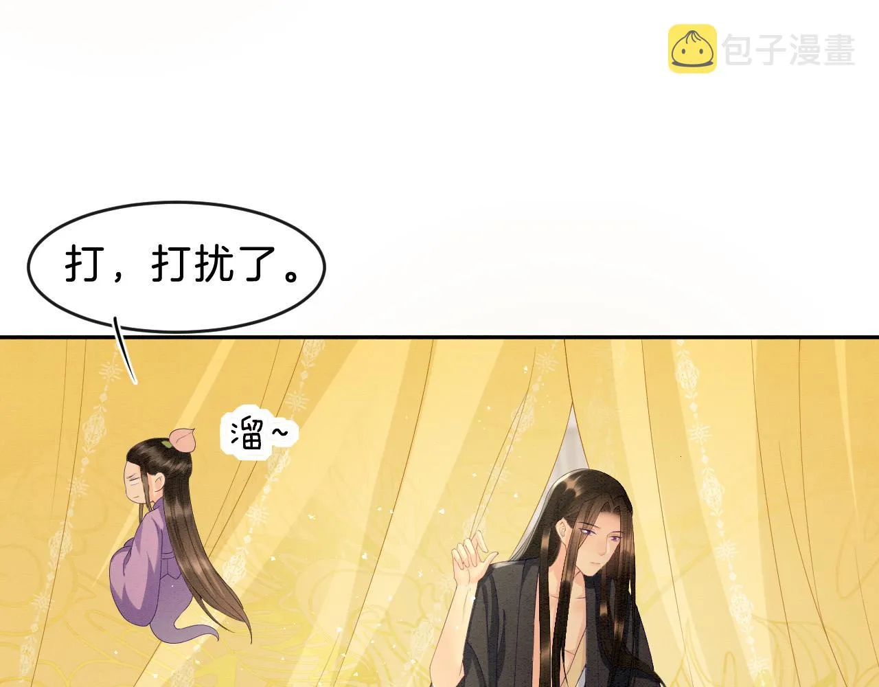 第30话 妖妖 孤在 第57页