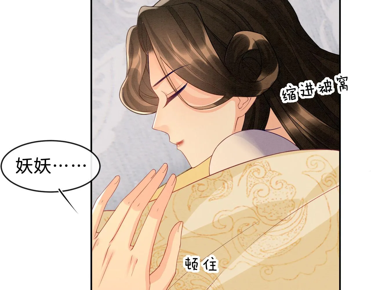 第30话 妖妖 孤在 第59页