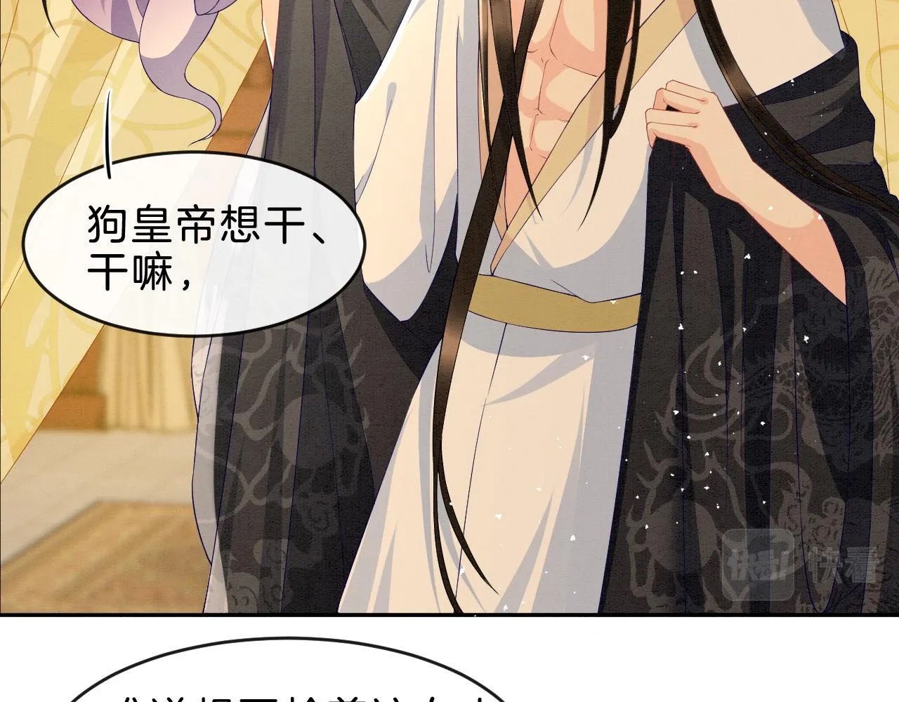 第30话 妖妖 孤在 第61页