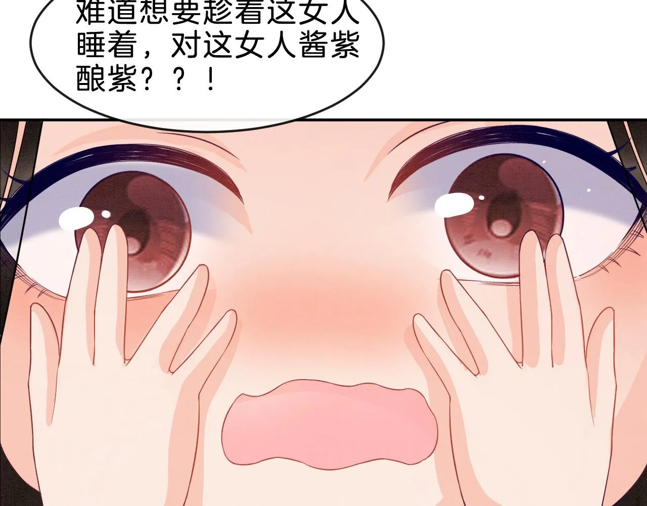 第30话 妖妖 孤在 第62页