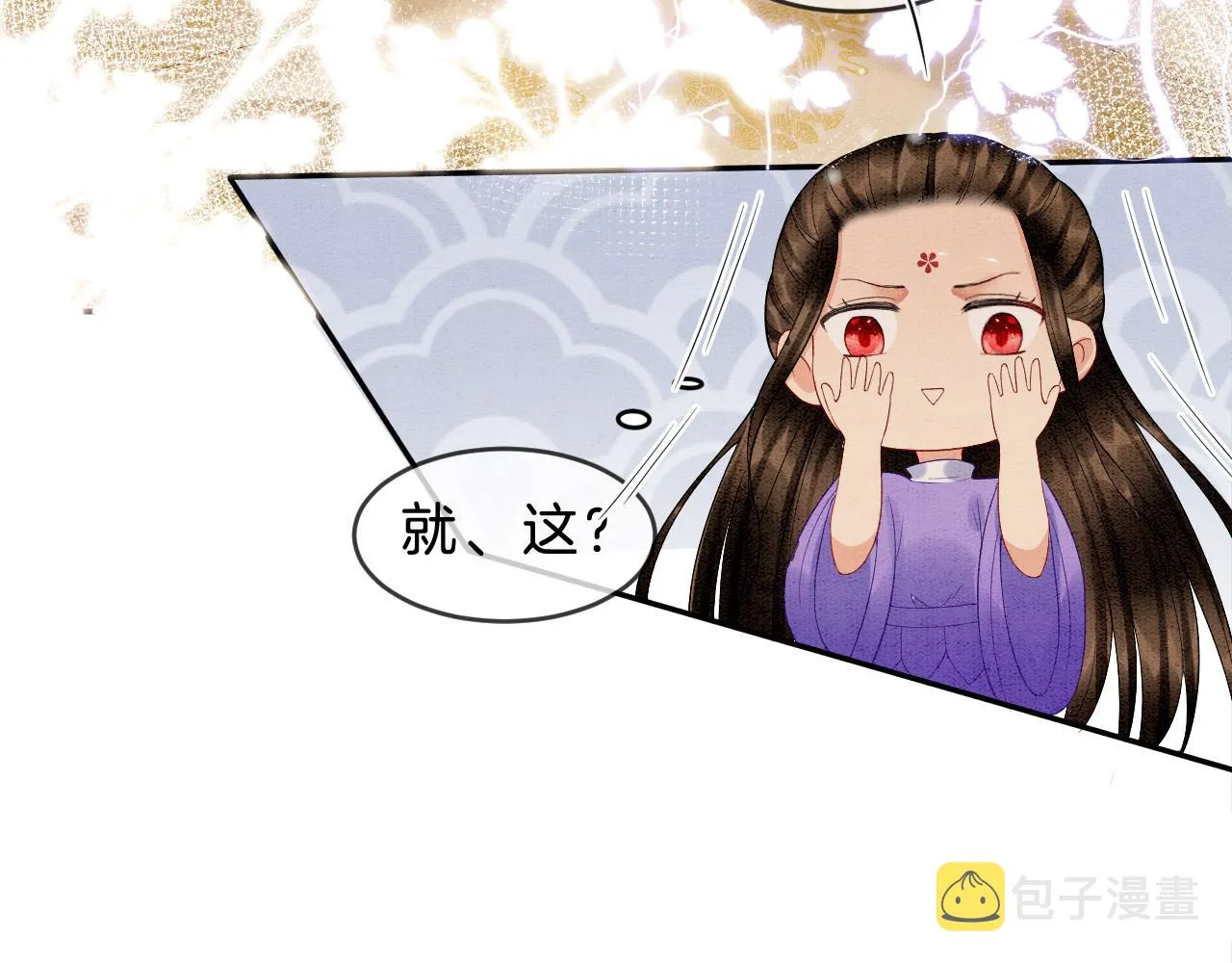 第30话 妖妖 孤在 第66页
