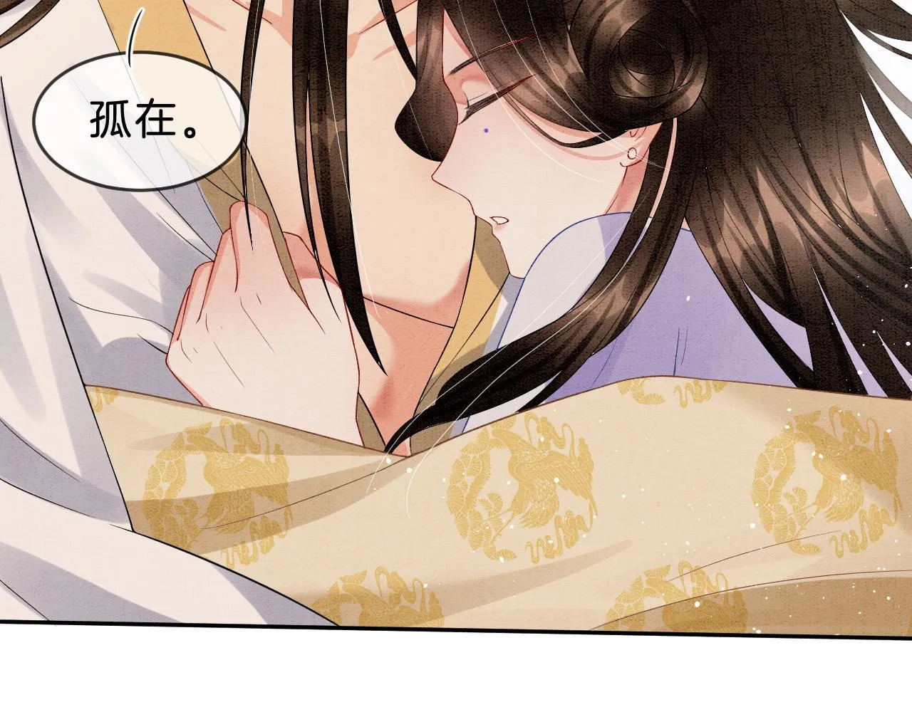 第30话 妖妖 孤在 第68页