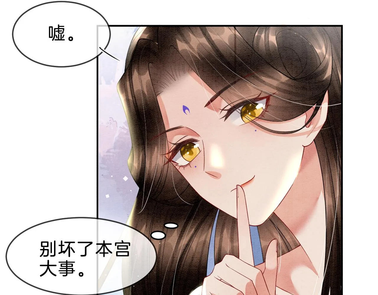 第30话 妖妖 孤在 第76页
