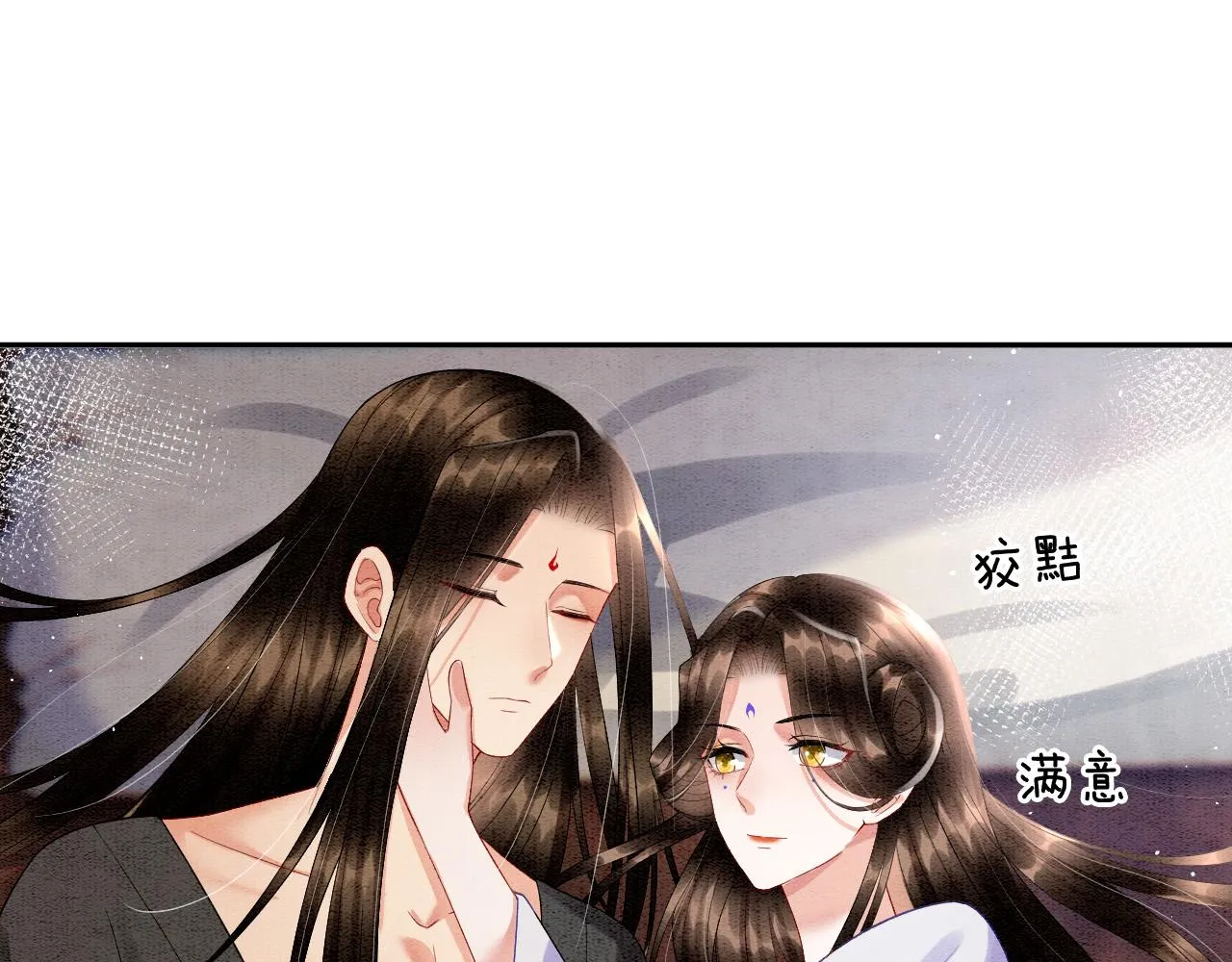 第30话 妖妖 孤在 第78页