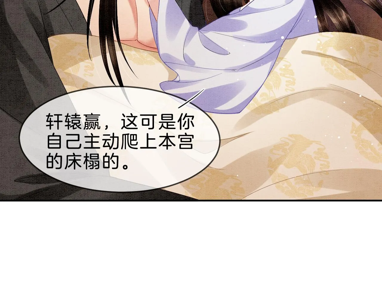 第30话 妖妖 孤在 第79页