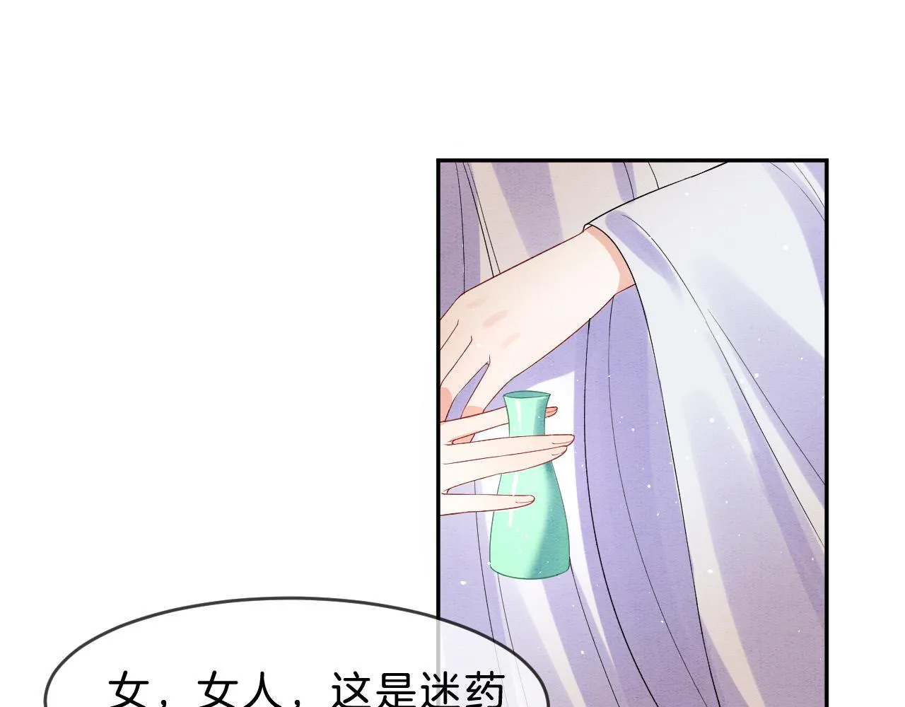 第30话 妖妖 孤在 第80页