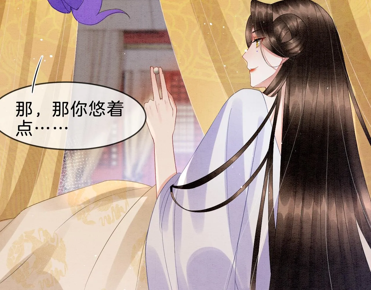 第30话 妖妖 孤在 第82页