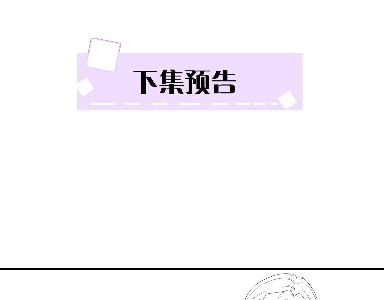 第30话 妖妖 孤在 第86页