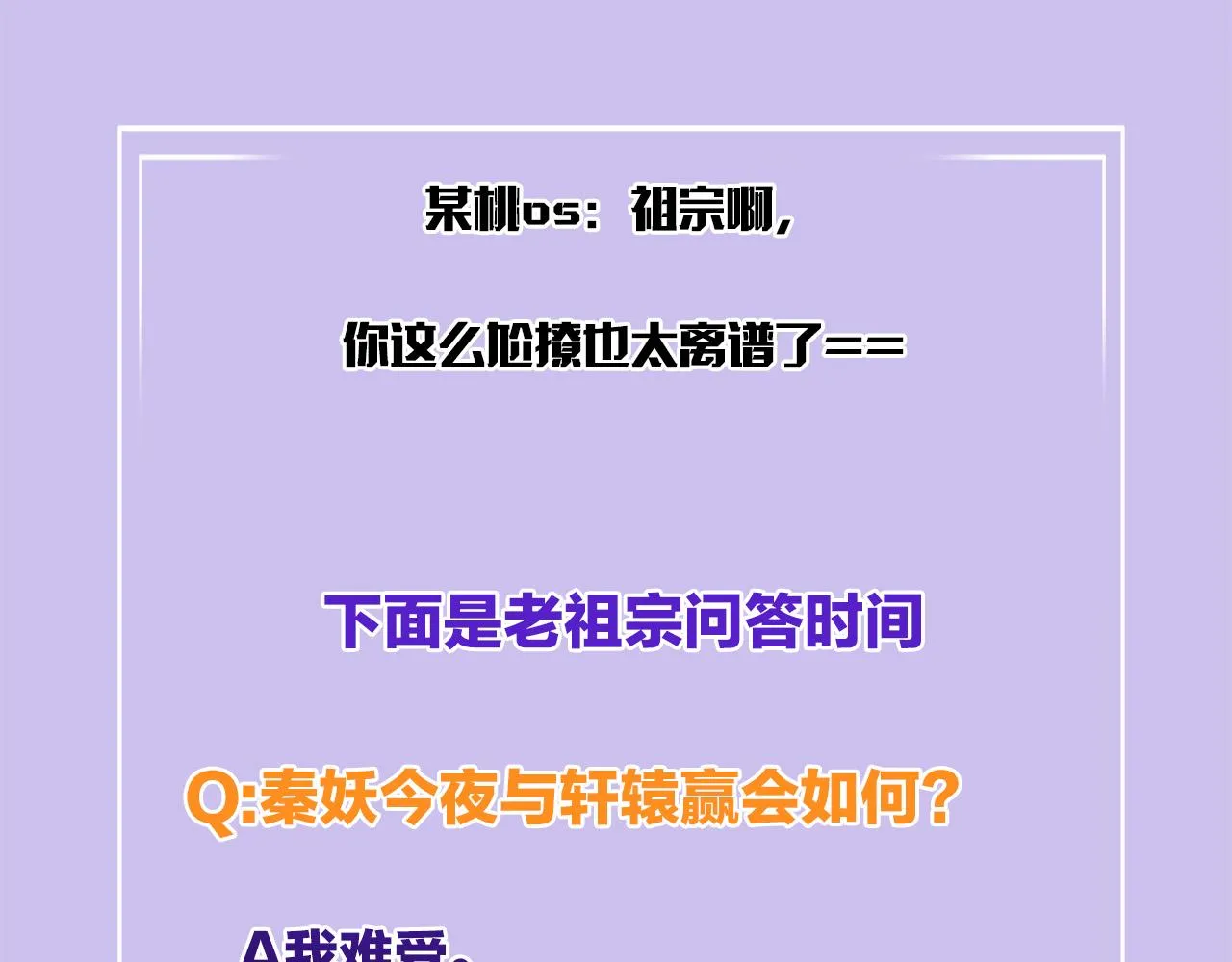 第30话 妖妖 孤在 第95页