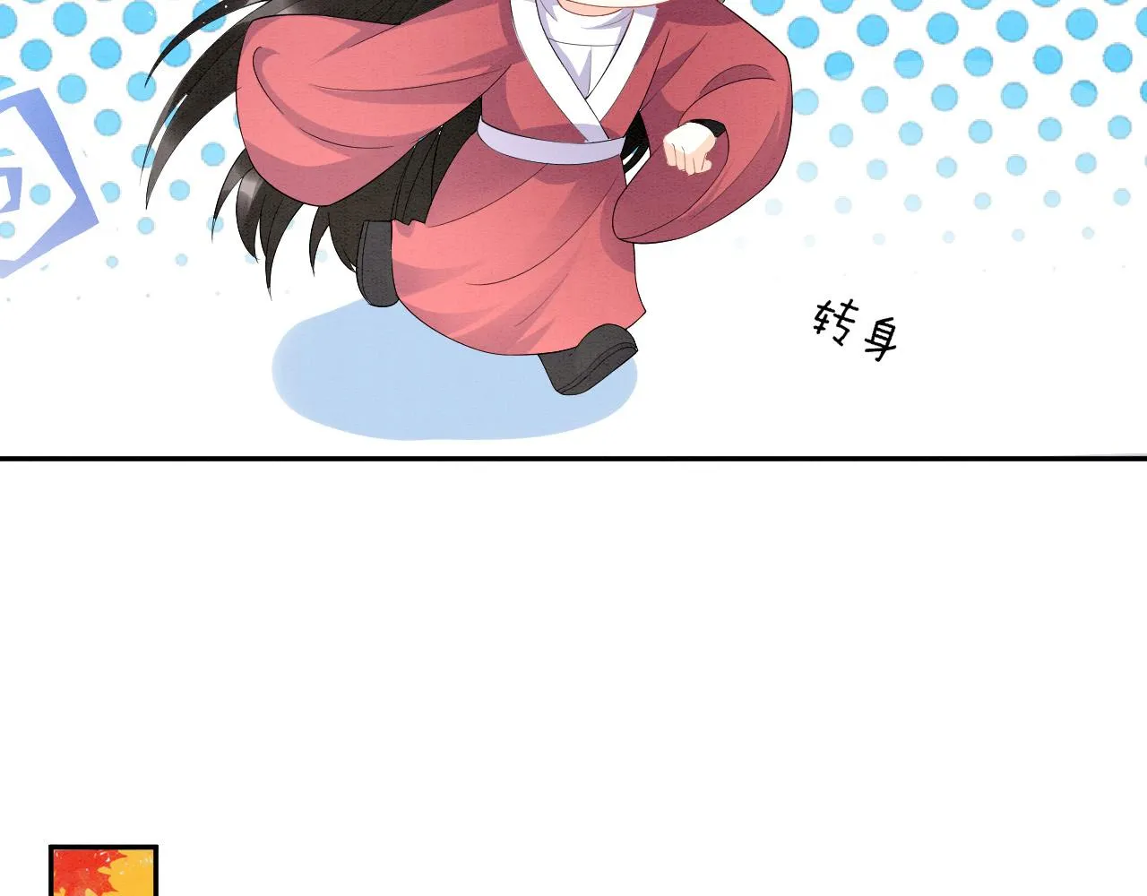 第29话 你心里装着谁 第8页