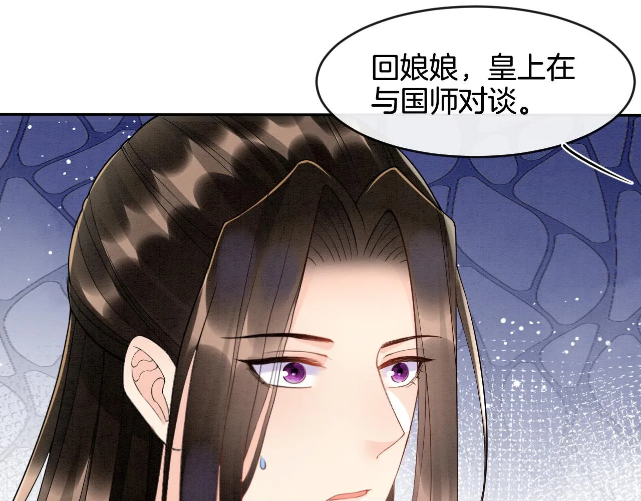 第29话 你心里装着谁 第19页