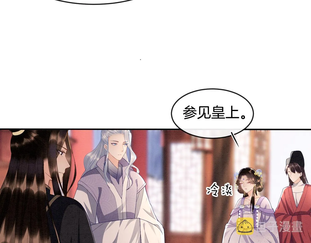 第29话 你心里装着谁 第21页