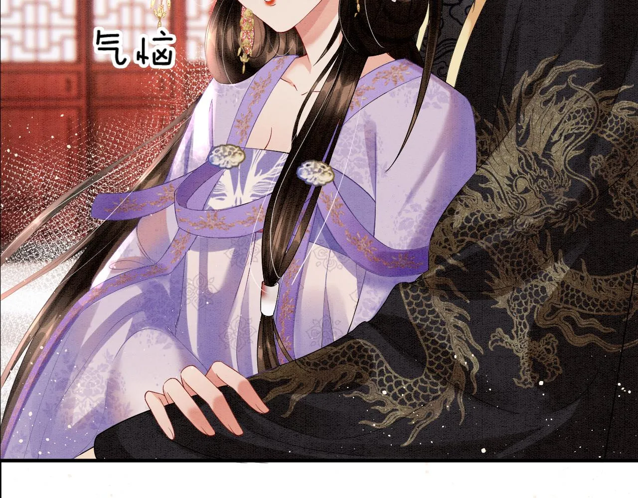 第29话 你心里装着谁 第31页