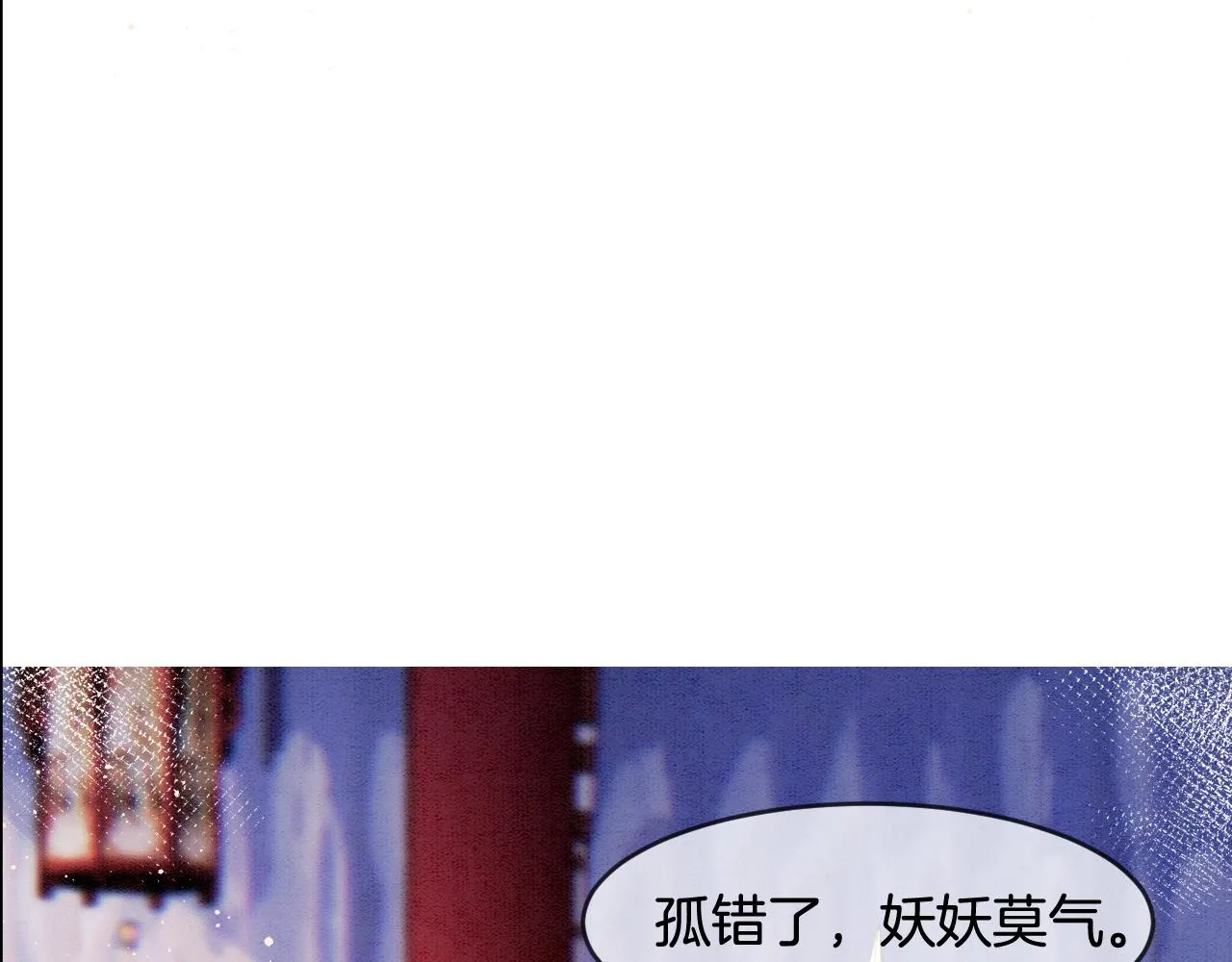 第29话 你心里装着谁 第32页