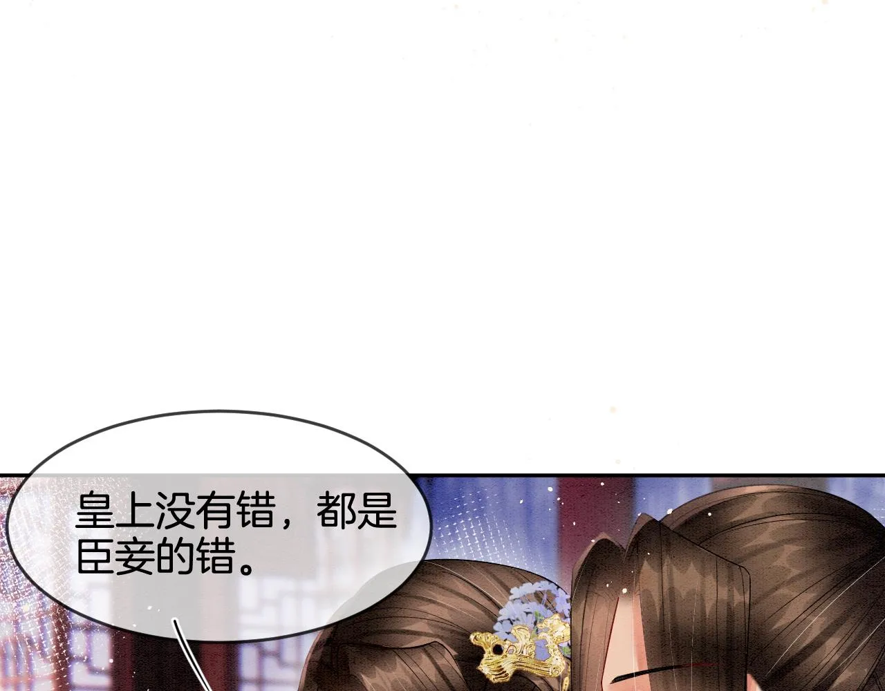 第29话 你心里装着谁 第35页