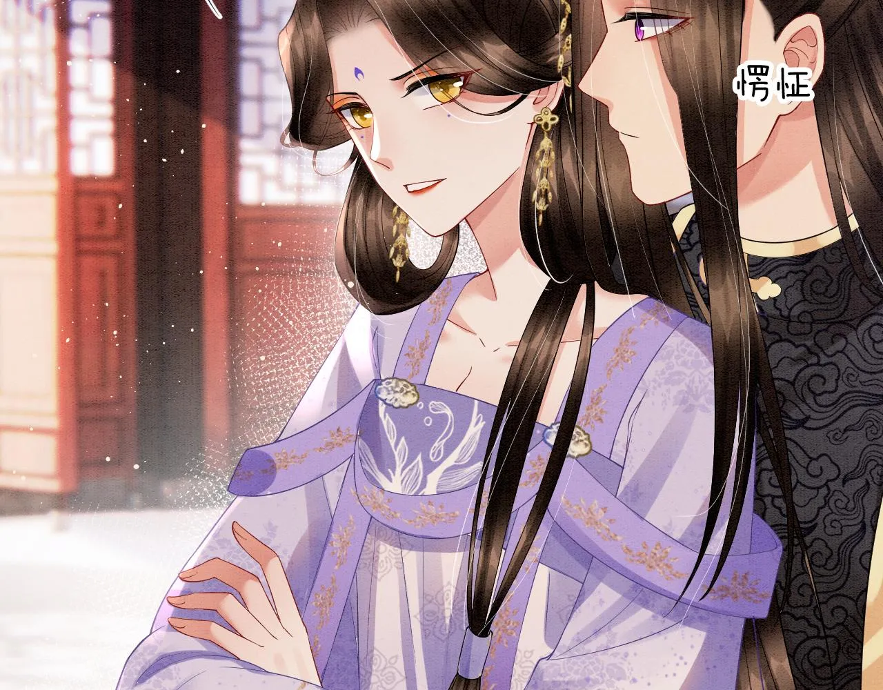 第29话 你心里装着谁 第36页