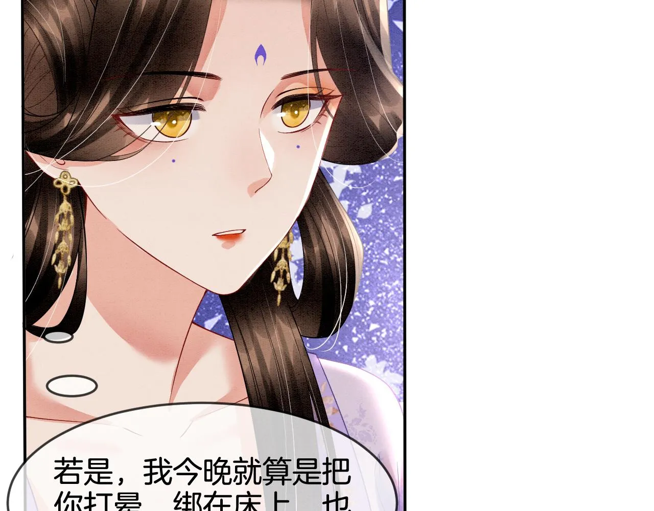 第29话 你心里装着谁 第40页