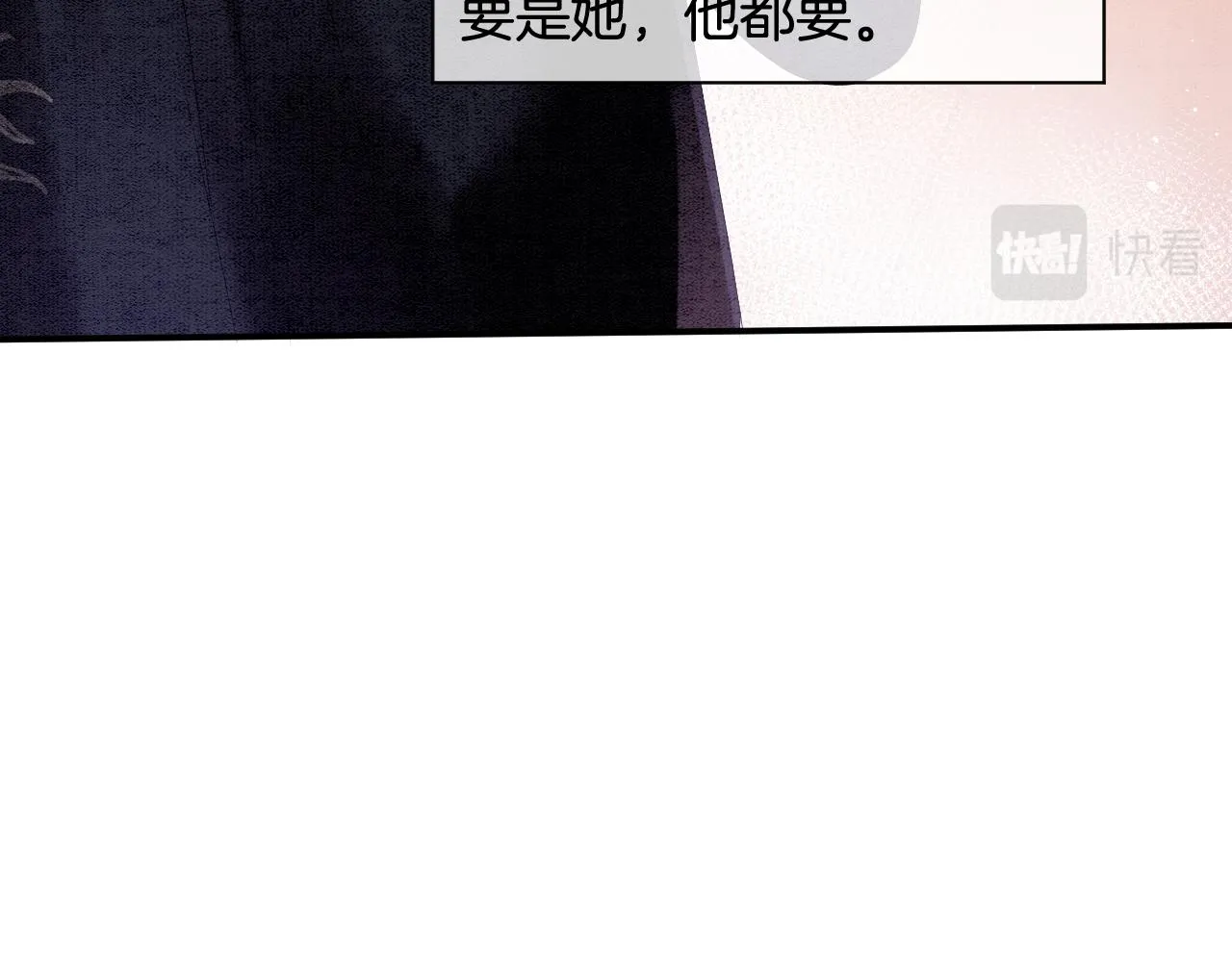 第29话 你心里装着谁 第49页
