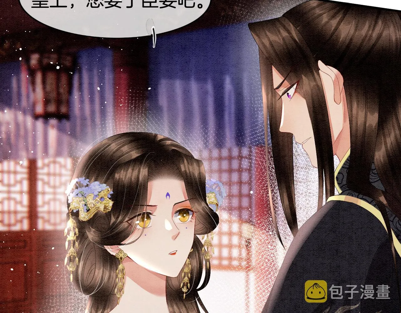第29话 你心里装着谁 第53页