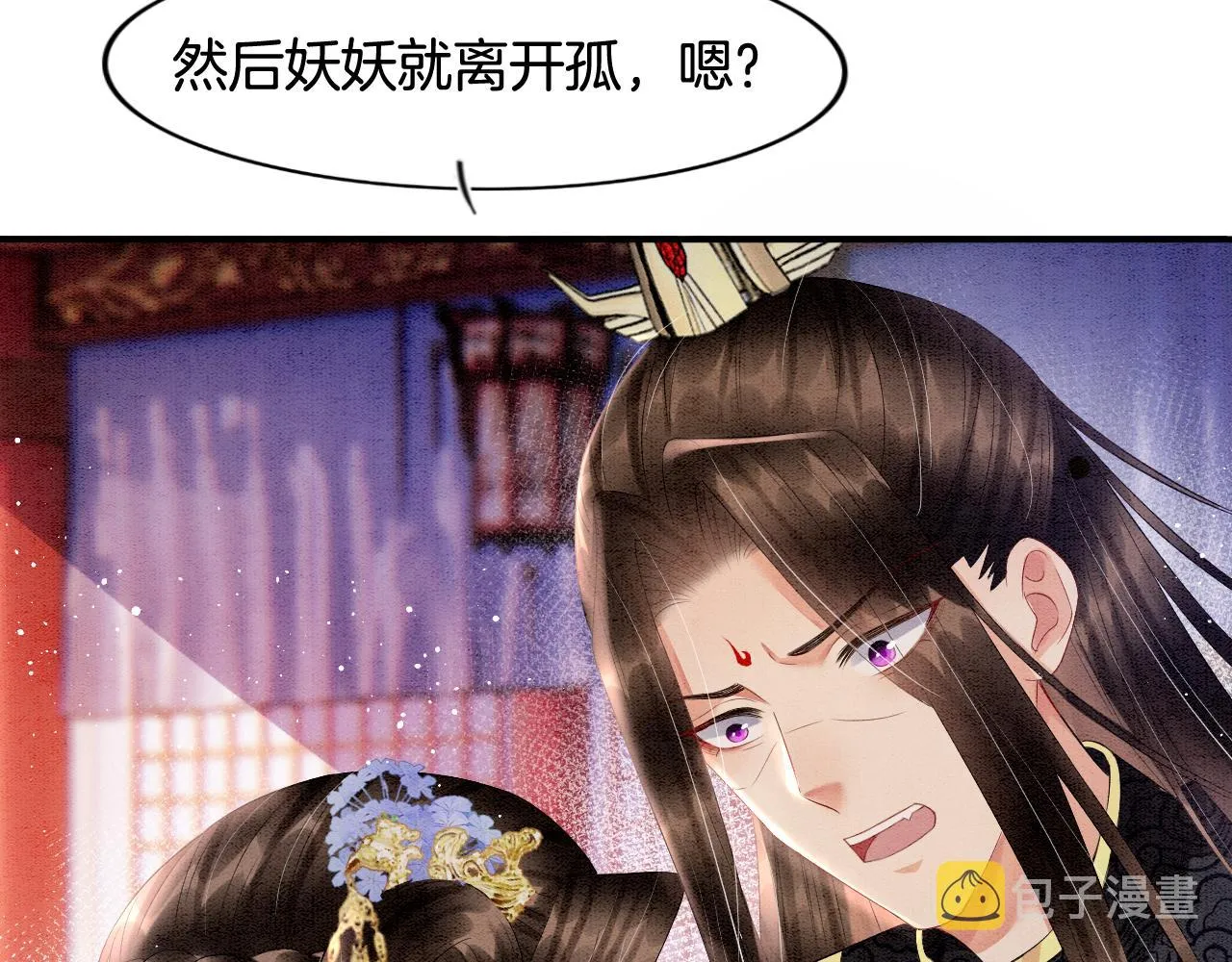 第29话 你心里装着谁 第55页