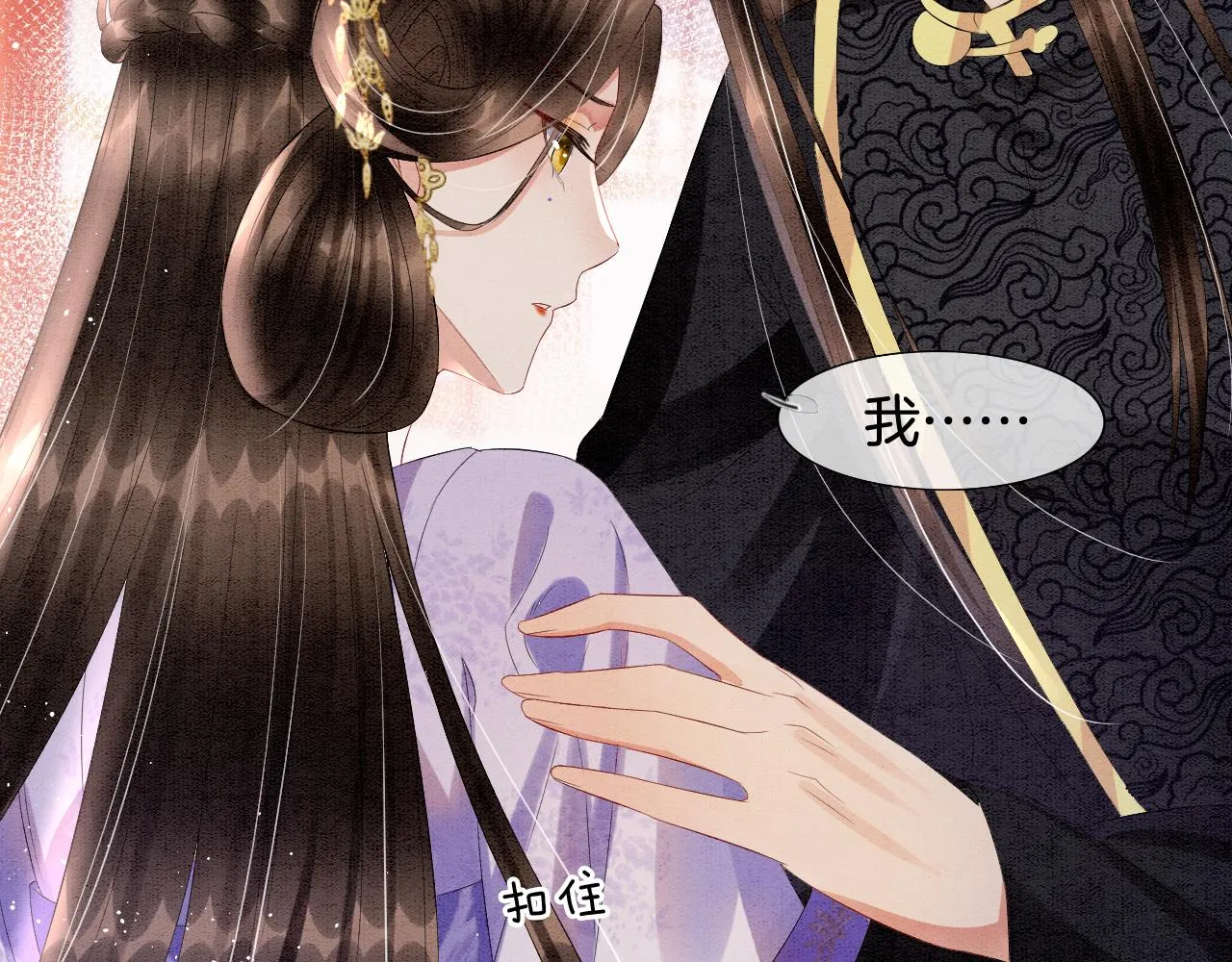 第29话 你心里装着谁 第56页