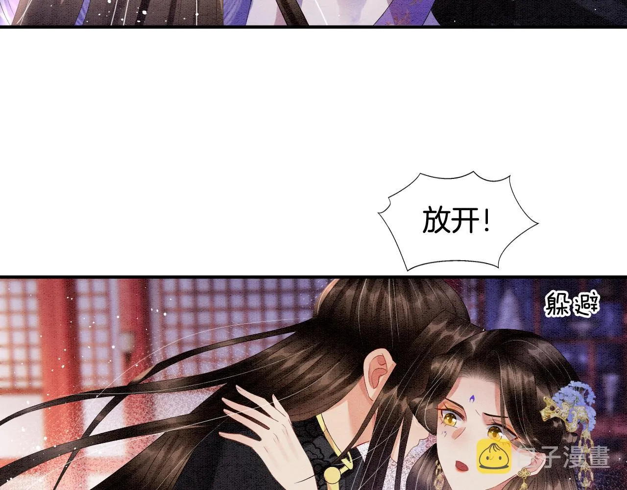 第29话 你心里装着谁 第57页