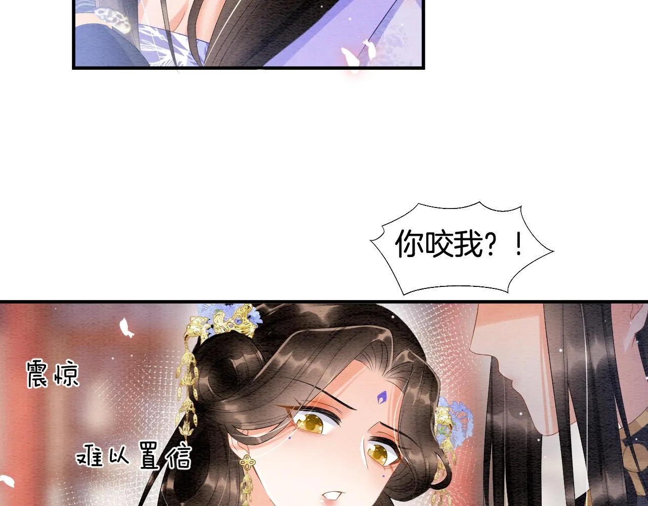 第29话 你心里装着谁 第60页