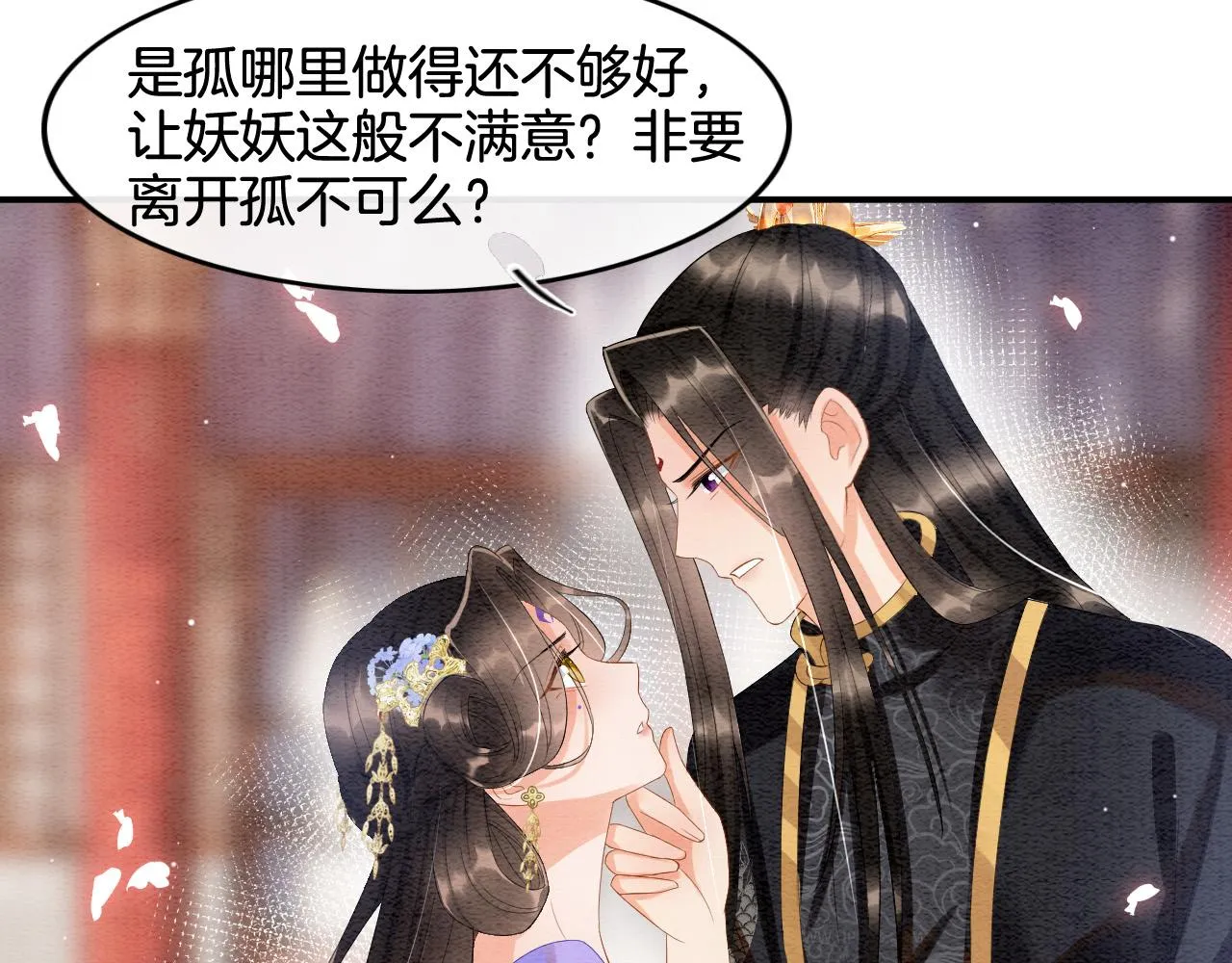 第29话 你心里装着谁 第62页