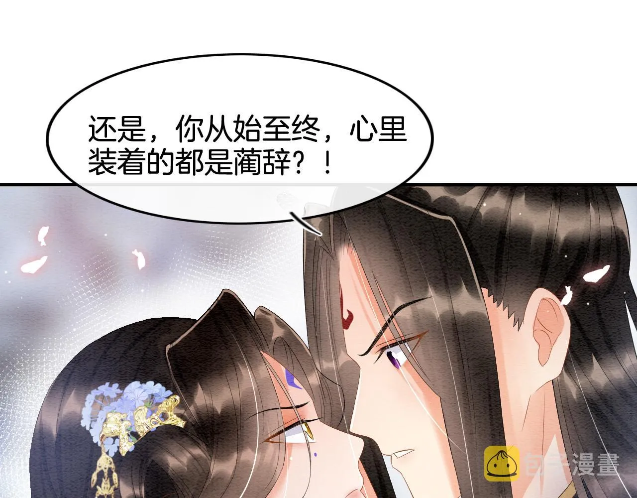 第29话 你心里装着谁 第64页
