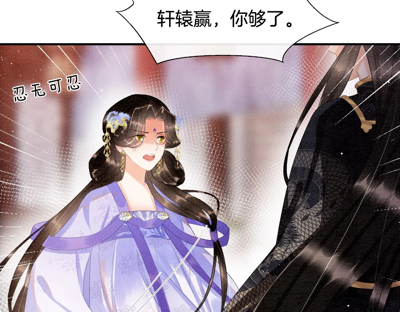 第29话 你心里装着谁 第68页