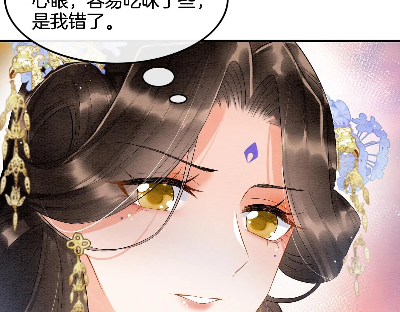第29话 你心里装着谁 第70页