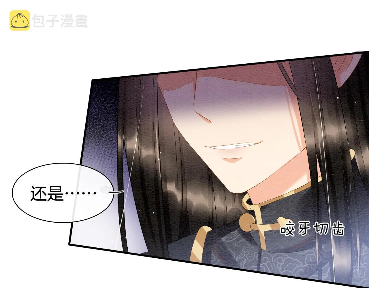 第29话 你心里装着谁 第74页
